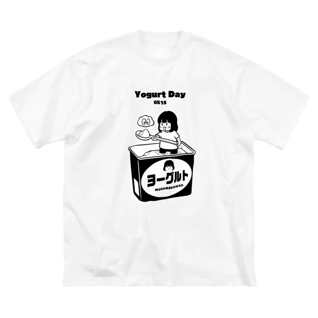 MUSUMEKAWAIIの0515「YogurtDay」 ビッグシルエットTシャツ