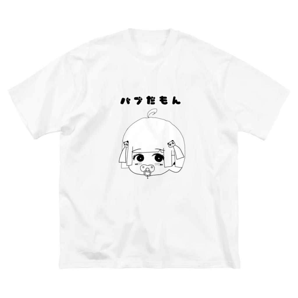 なるとしょっぷのバブだもん Big T-Shirt