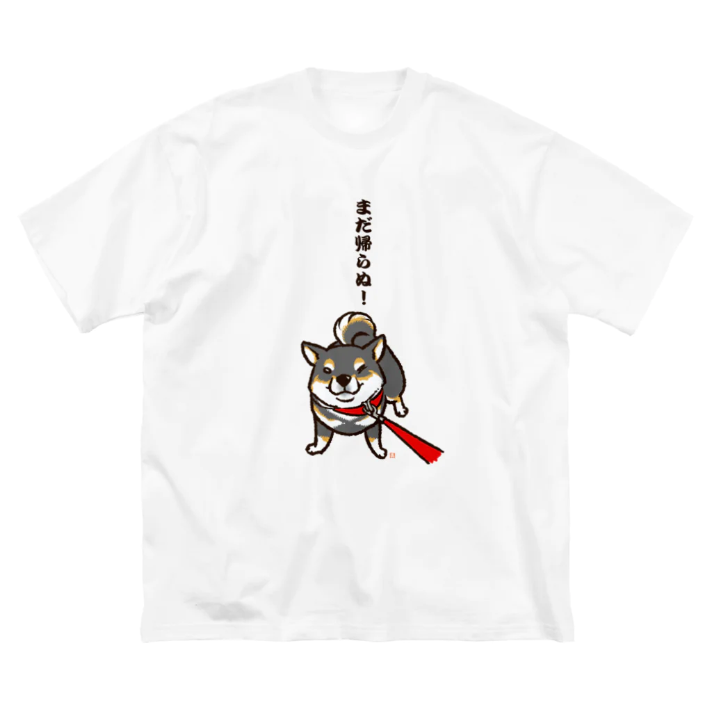 真希ナルセ（マキナル）のまだ帰らぬ！（復刻版デザイン／黒柴） ビッグシルエットTシャツ