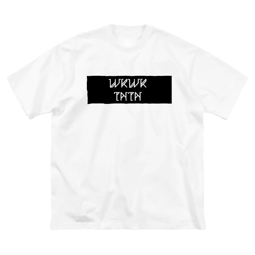 Song in Vain（仮）のWKWKTNTN ビッグシルエットTシャツ