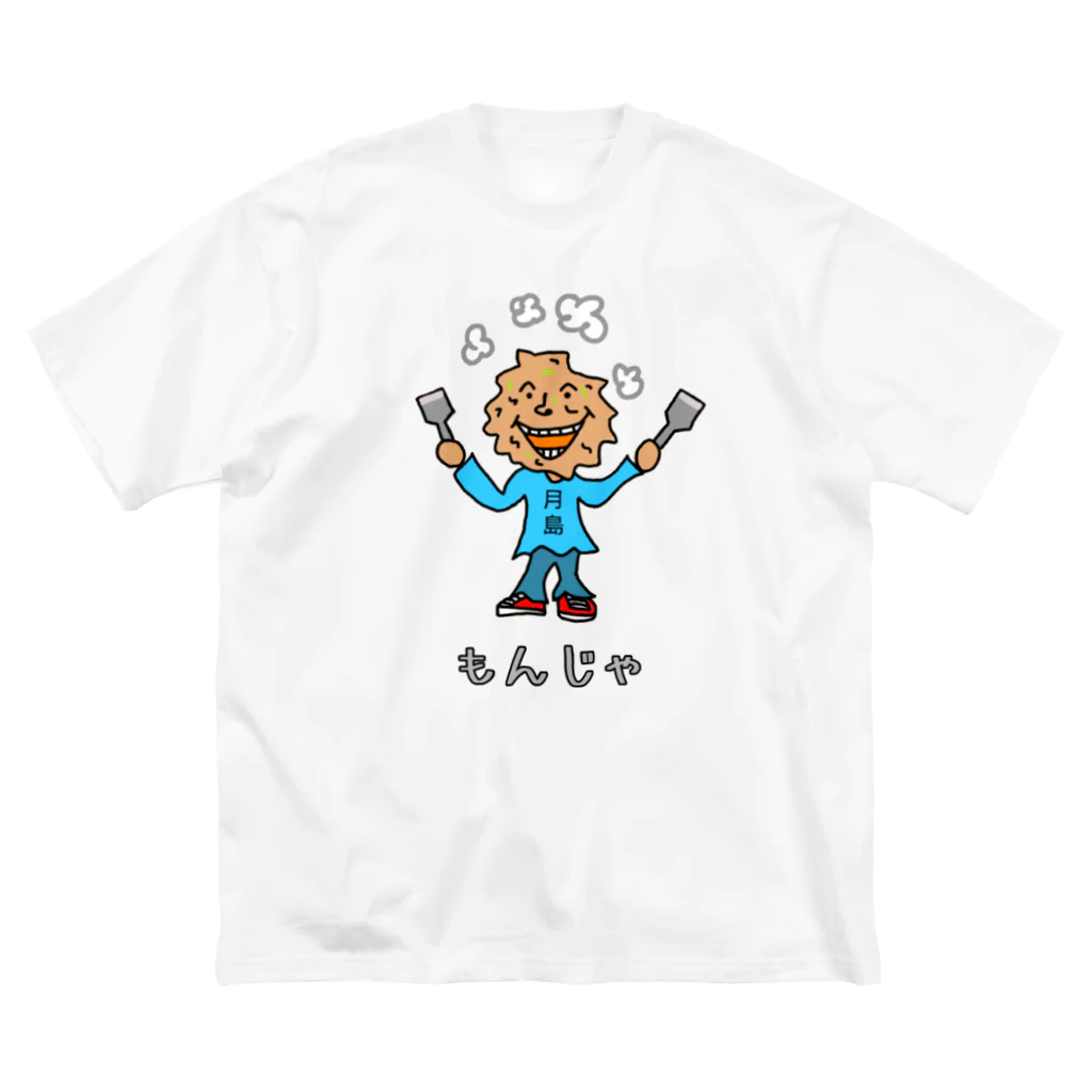 BRZのうちあげもんじゃ ビッグシルエットTシャツ