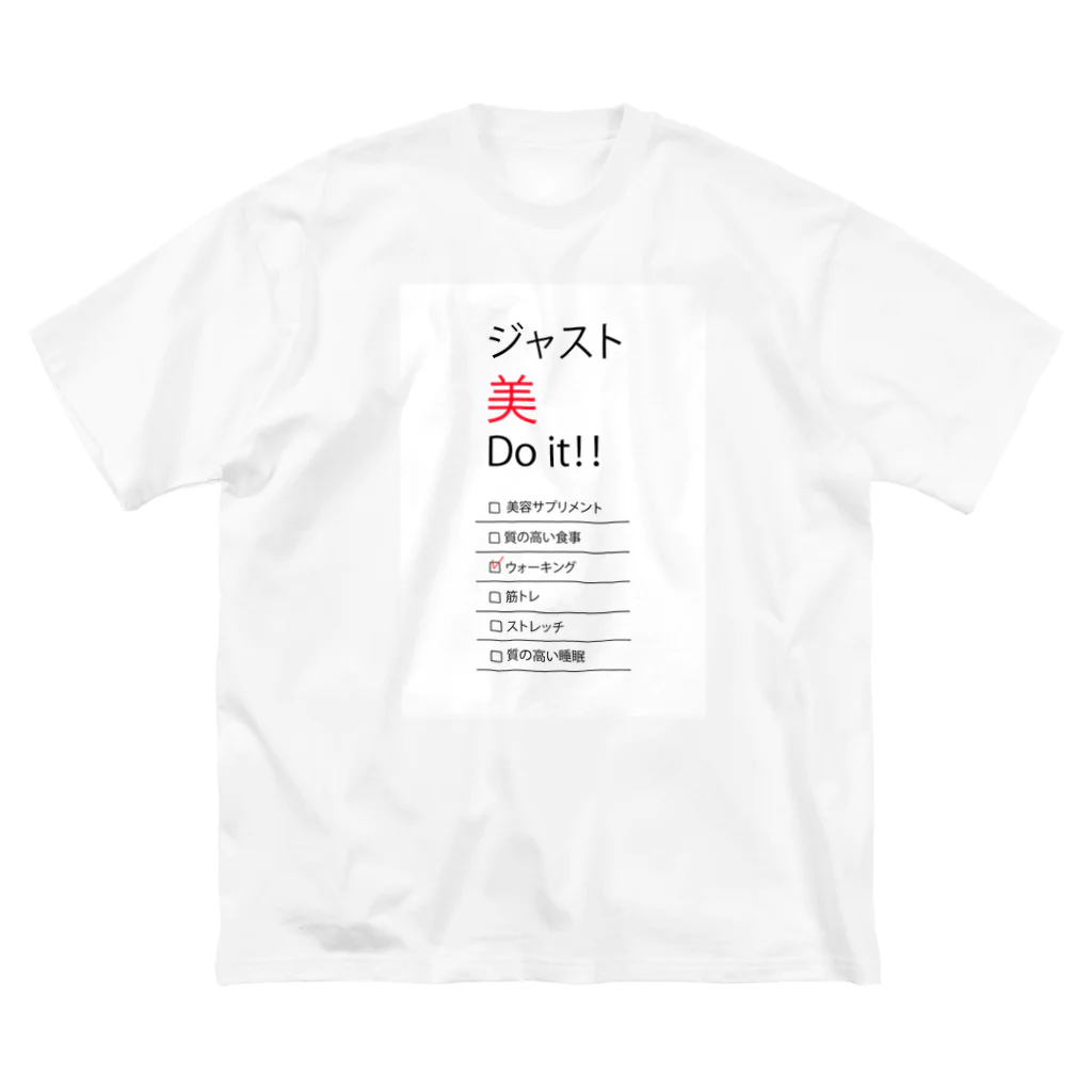 ジャコミチのジャスト美Do it！！ Big T-Shirt