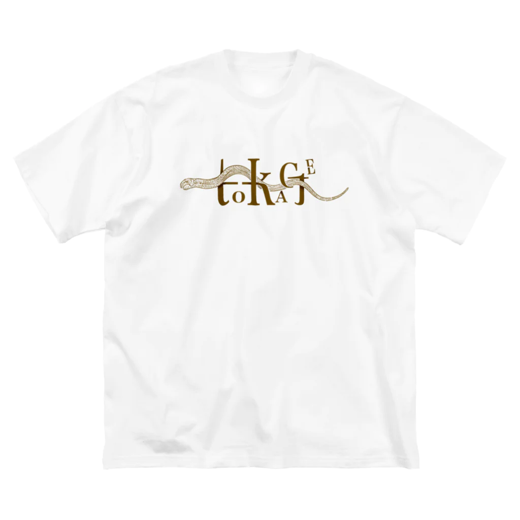 futakineのアシナシトカゲ ビッグシルエットTシャツ