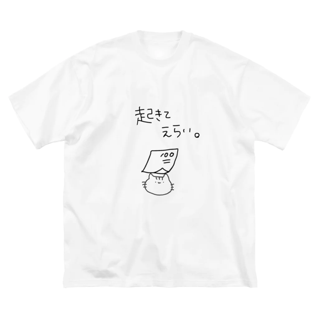 Ein kleines Glückの起きたら褒めてくれるねこ ビッグシルエットTシャツ