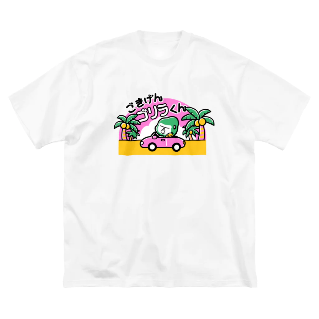 ごきげんゴリラくんのごきげんゴリラくん（おっきめ） ビッグシルエットTシャツ