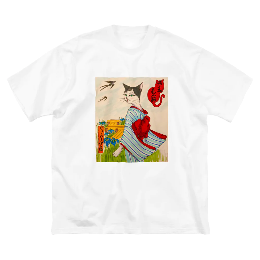 JAMES ITOの燕子花美人猫 ビッグシルエットTシャツ