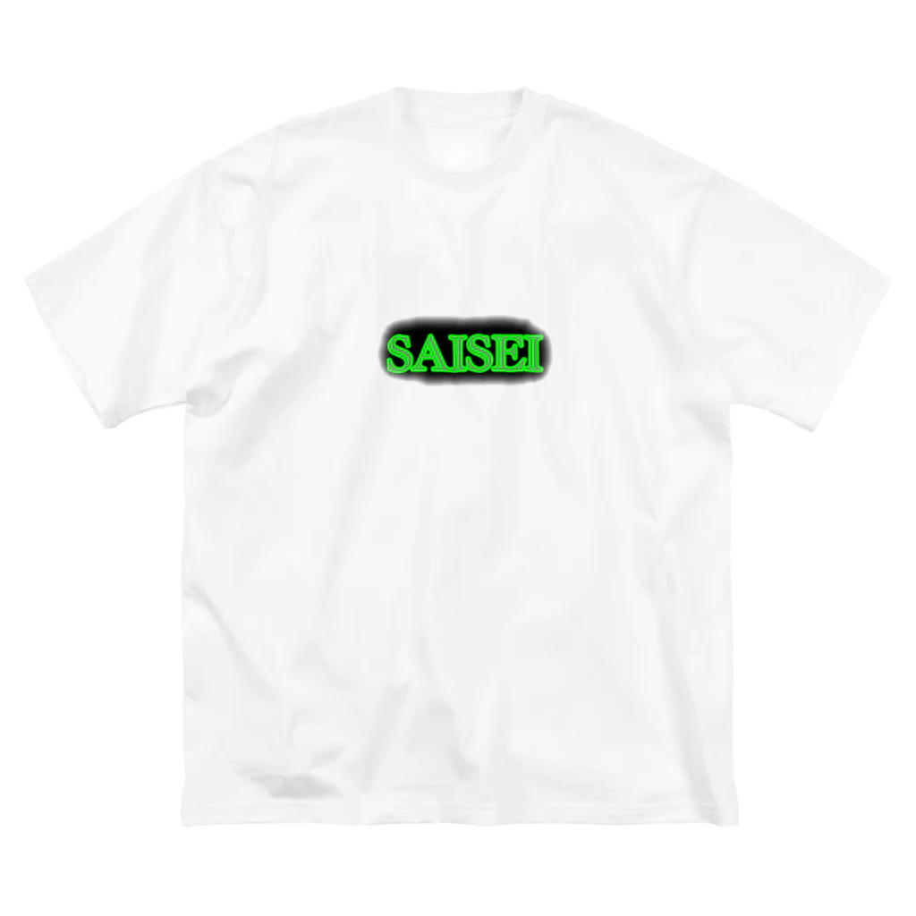 再生のSAISEI ビッグシルエットTシャツ