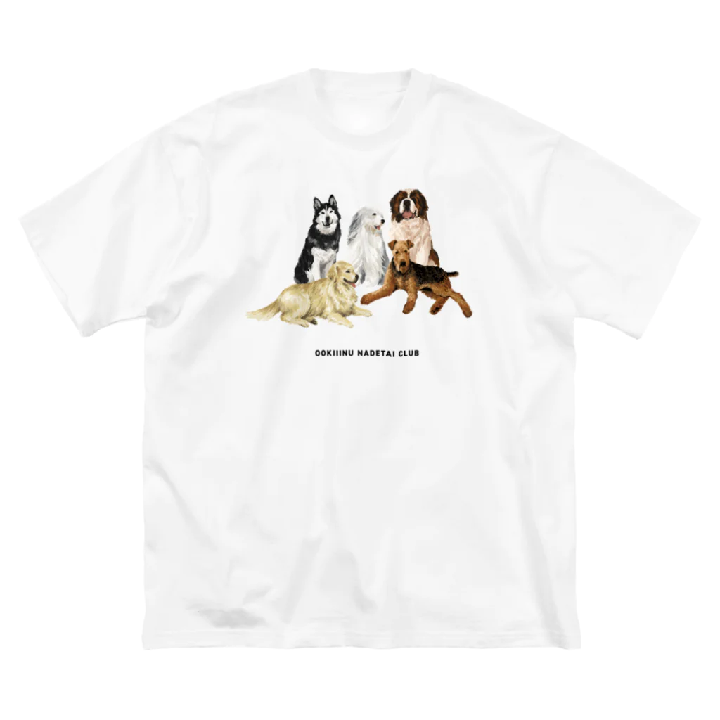 OOKIIINUの大きい犬たち Big T-Shirt