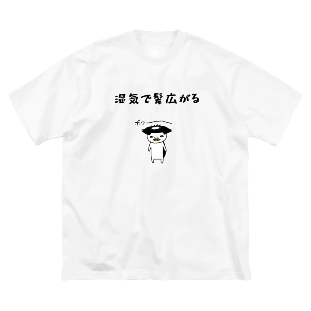 麦畑の湿気で髪広がる ビッグシルエットTシャツ