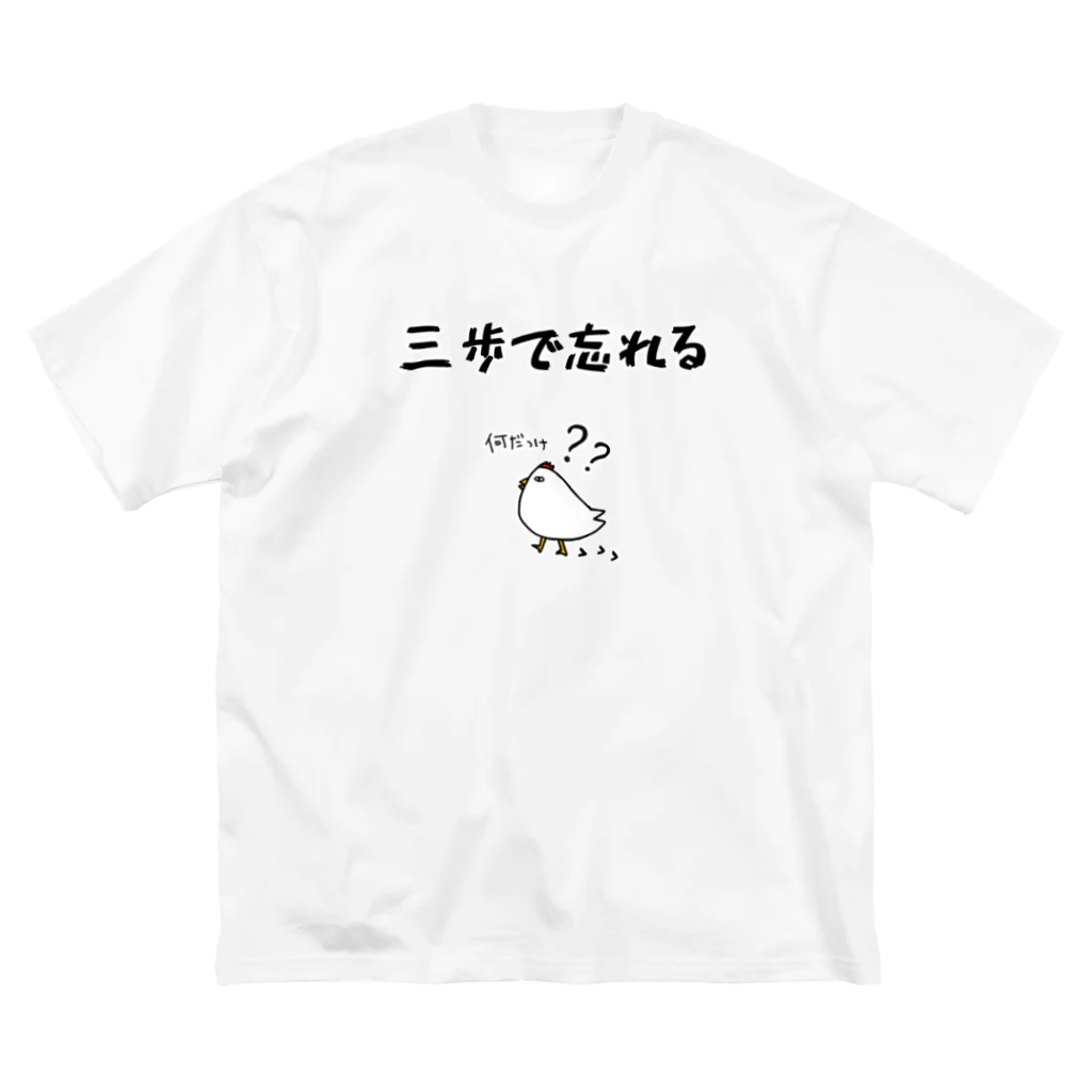 麦畑の三歩で忘れる ビッグシルエットTシャツ