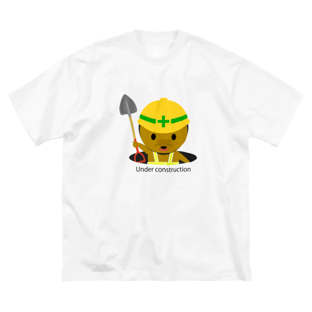 chicodeza by suzuriの工事中のモグラちゃん Big T-Shirt