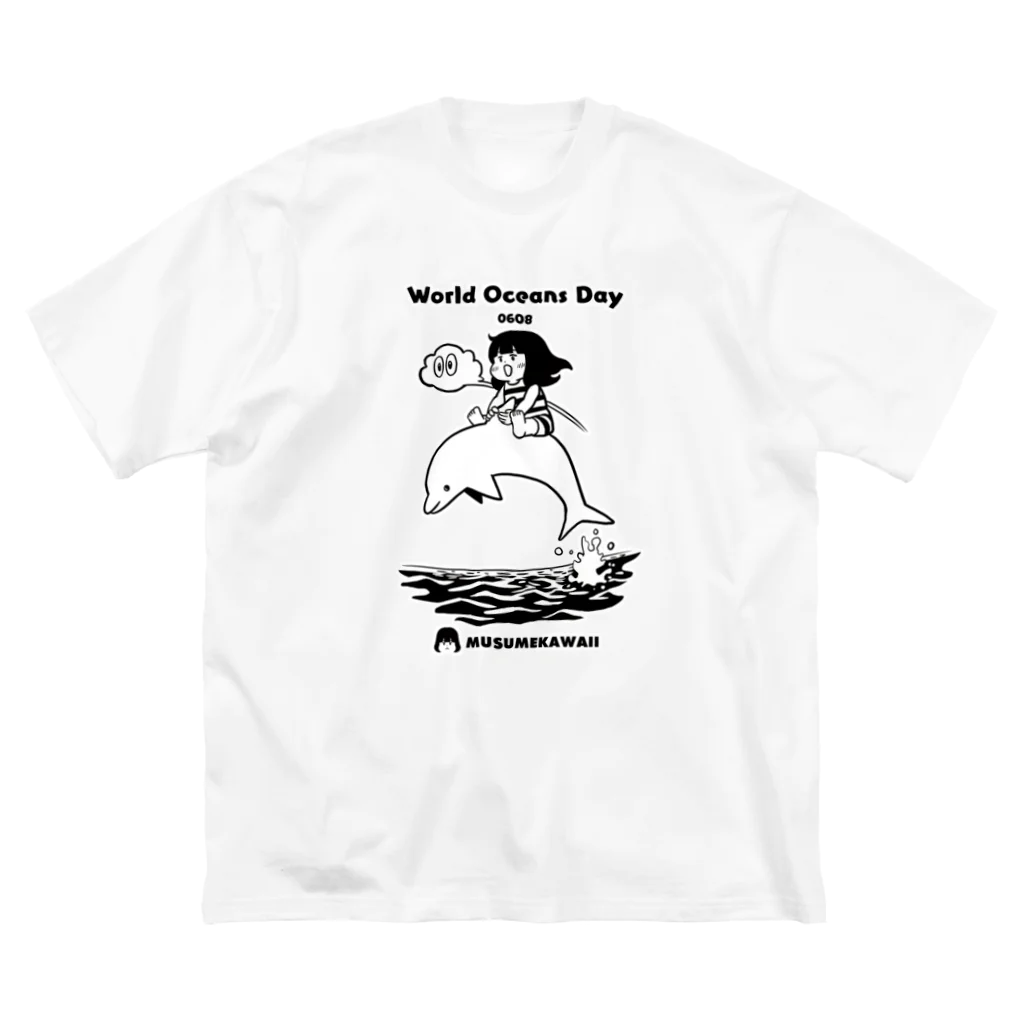 MUSUMEKAWAIIの0608世界海洋デー Big T-Shirt