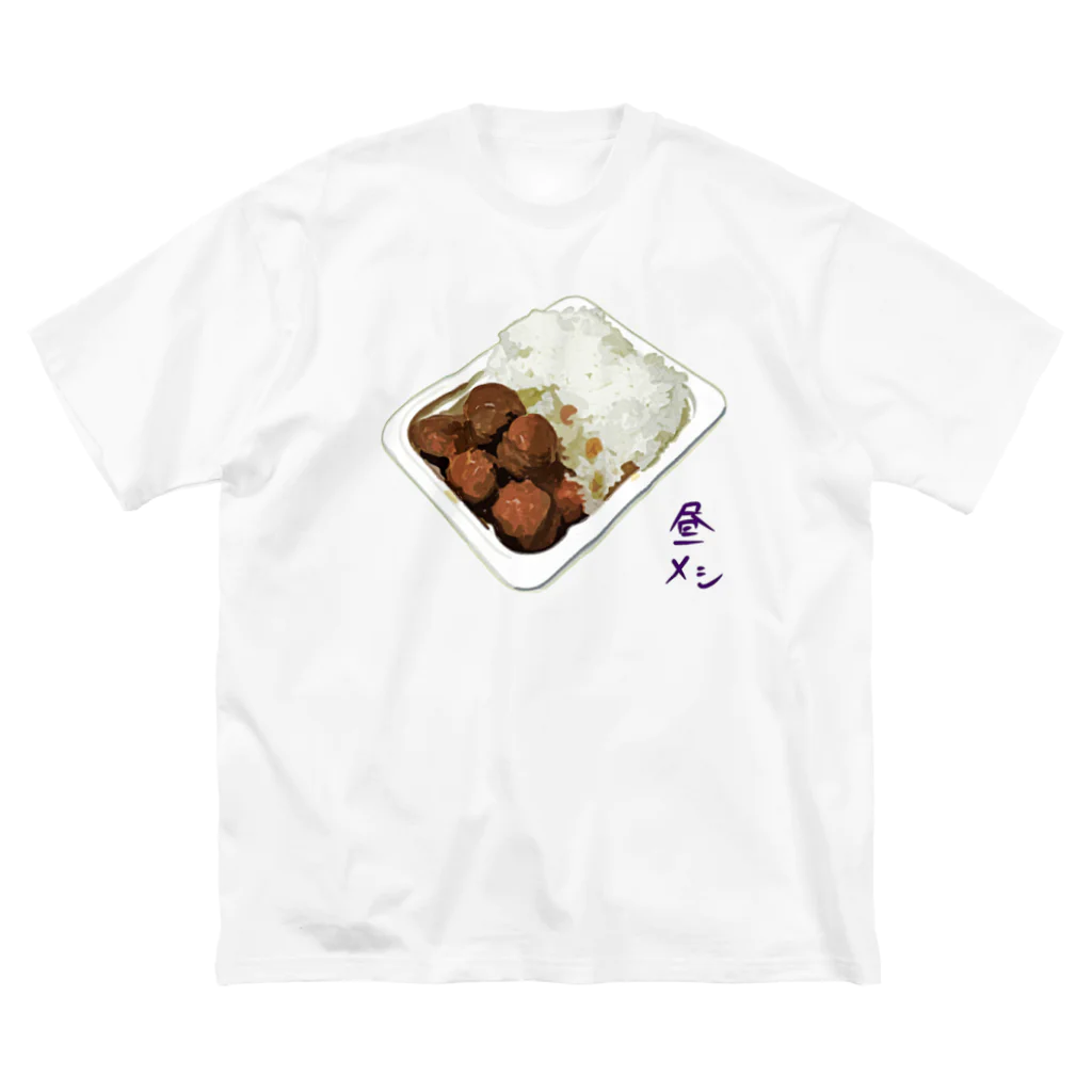 脂身通信Ｚの昼メシ（パックご飯＆レトルトミートボール） Big T-Shirt