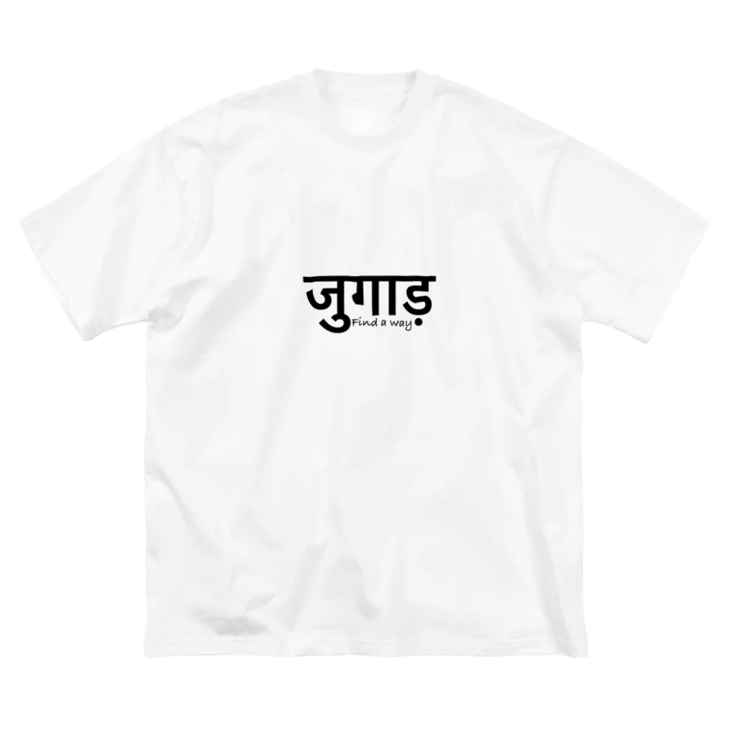 インドのHIMANSH.labのヒンディー語　ジュガール　インド India ビッグシルエットTシャツ