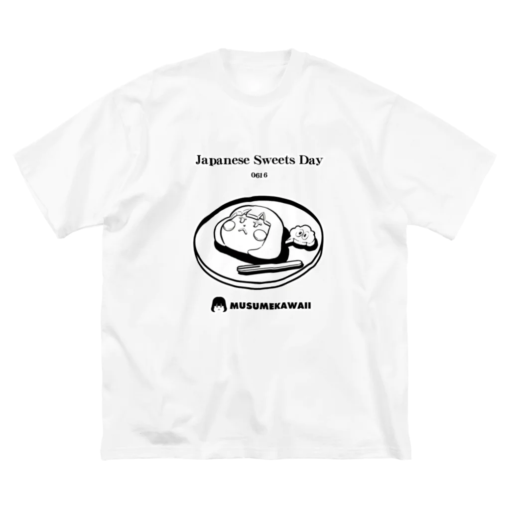 MUSUMEKAWAIIの0616「和菓子の日」 ビッグシルエットTシャツ