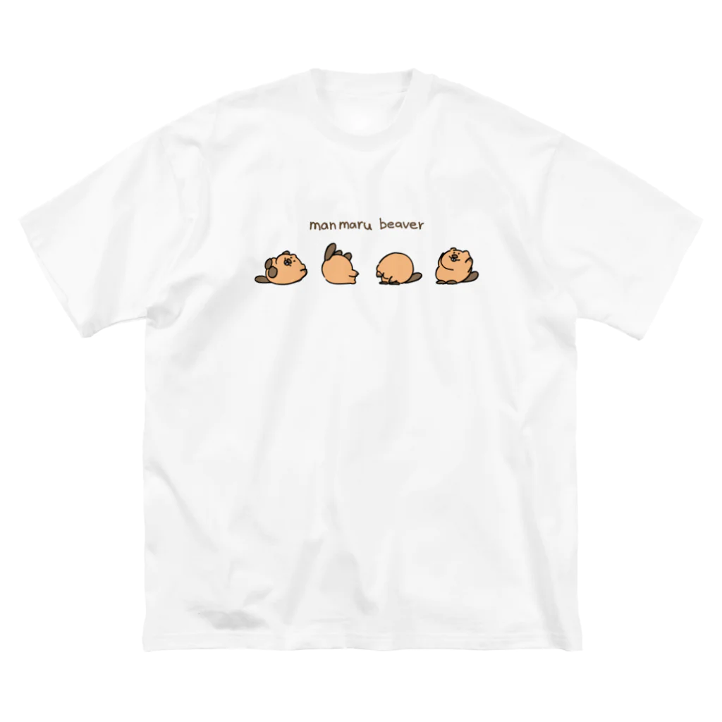 まんまるびーばーのまんまるびーばー ビッグシルエットTシャツ