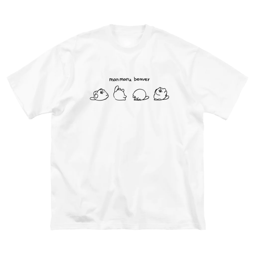 まんまるびーばーのまんまるびーばー ビッグシルエットTシャツ