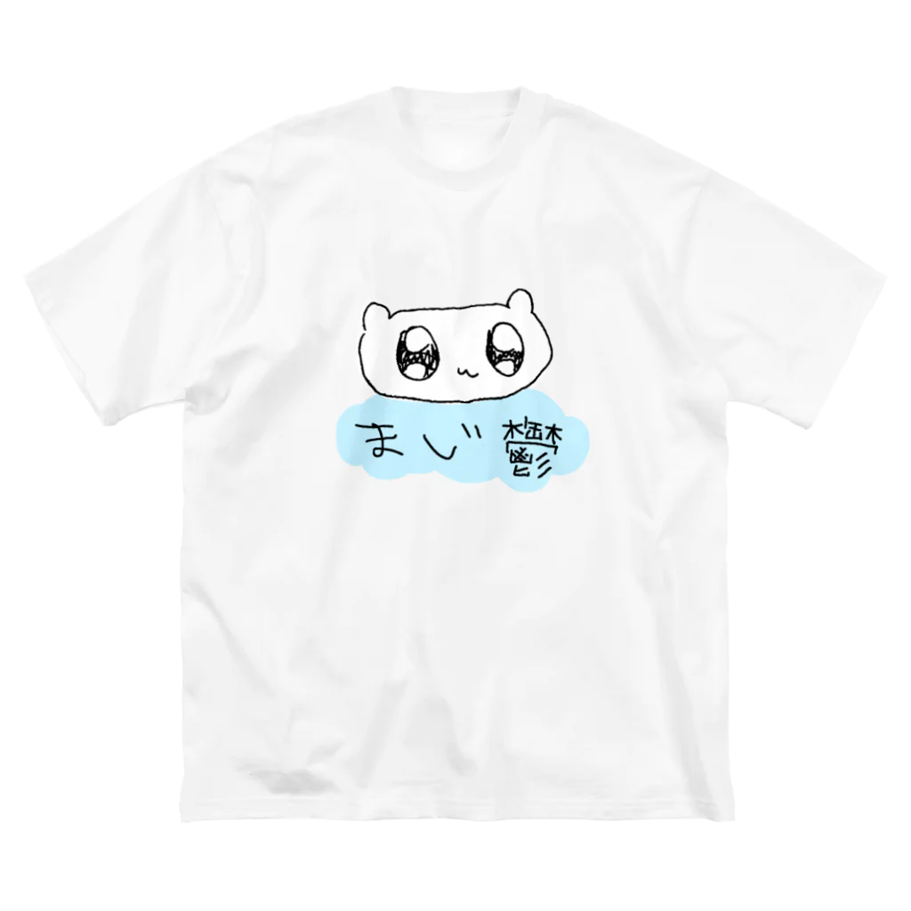 あむちゃんしょっプ❕のヘムまじ鬱だよ（2） ビッグシルエットTシャツ