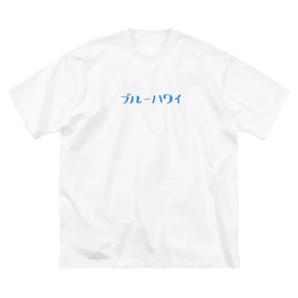 PADA328🌴 タイ語・タイ文字 グッズのブルーハワイ ビッグシルエットTシャツ