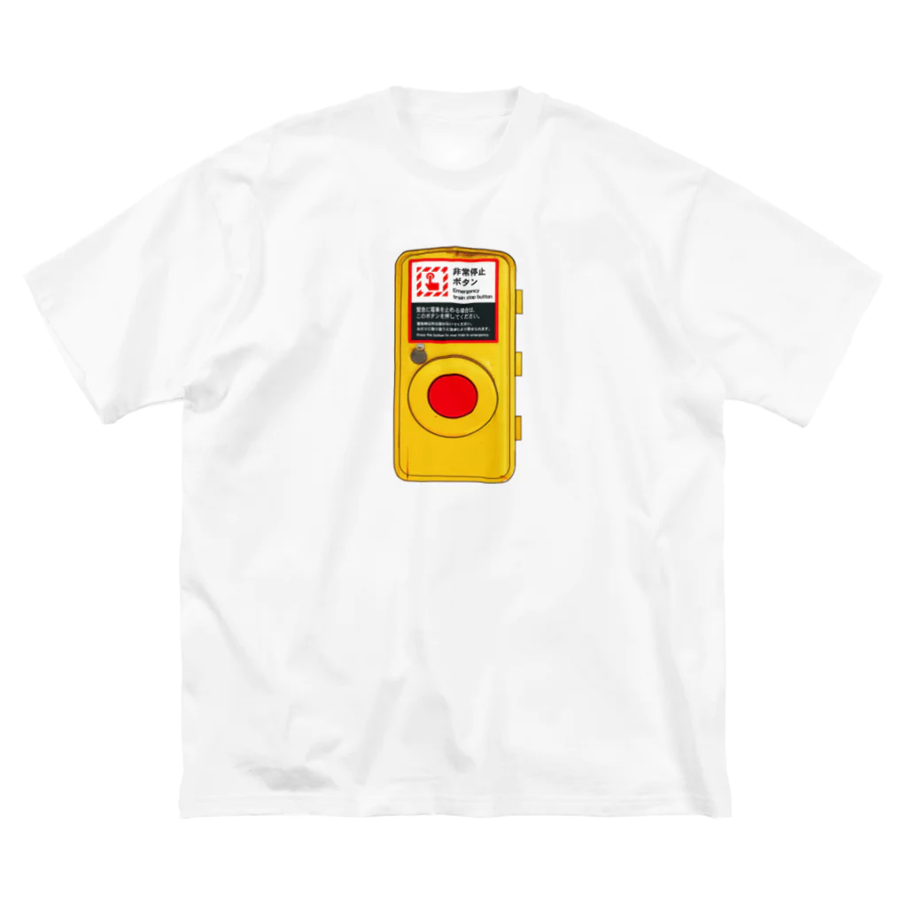 ttsoulの非常停止ボタン Big T-Shirt