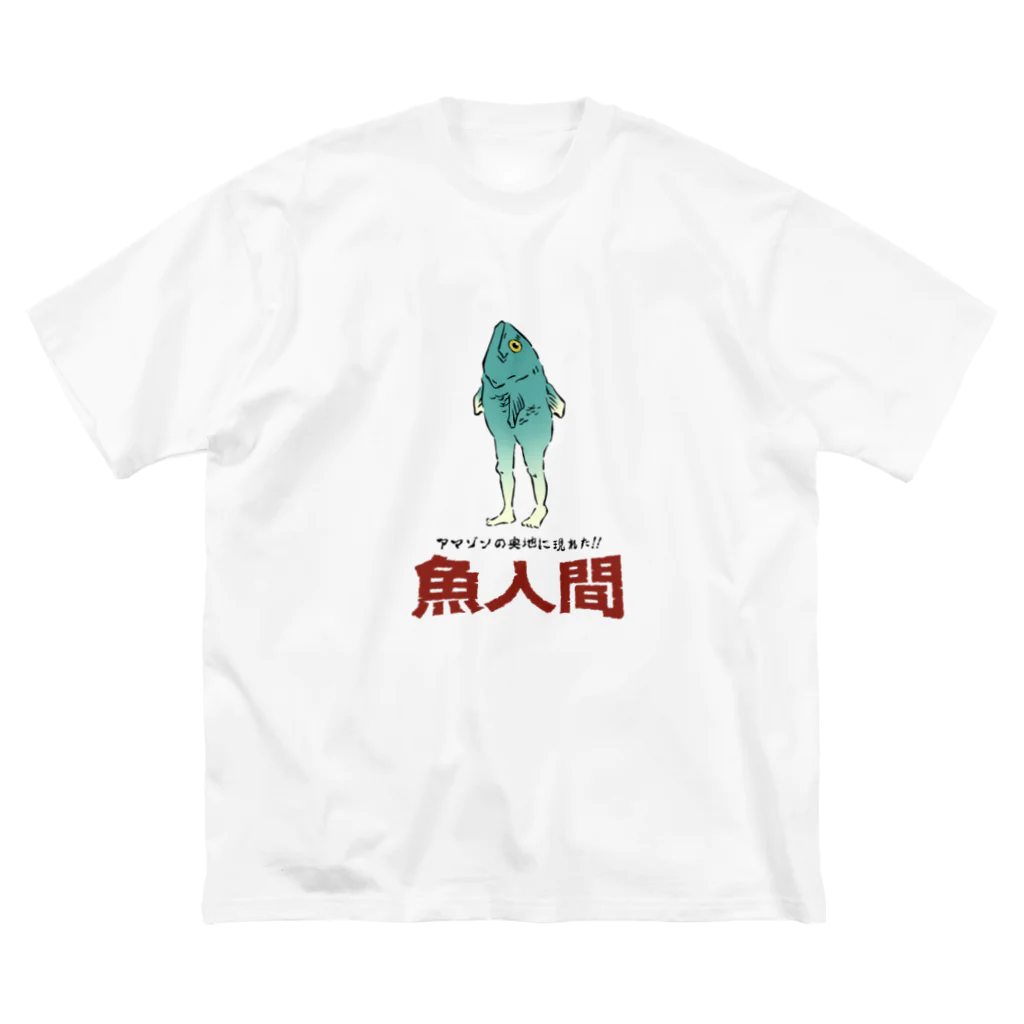 わくわく水族館の魚人間 Big T-Shirt