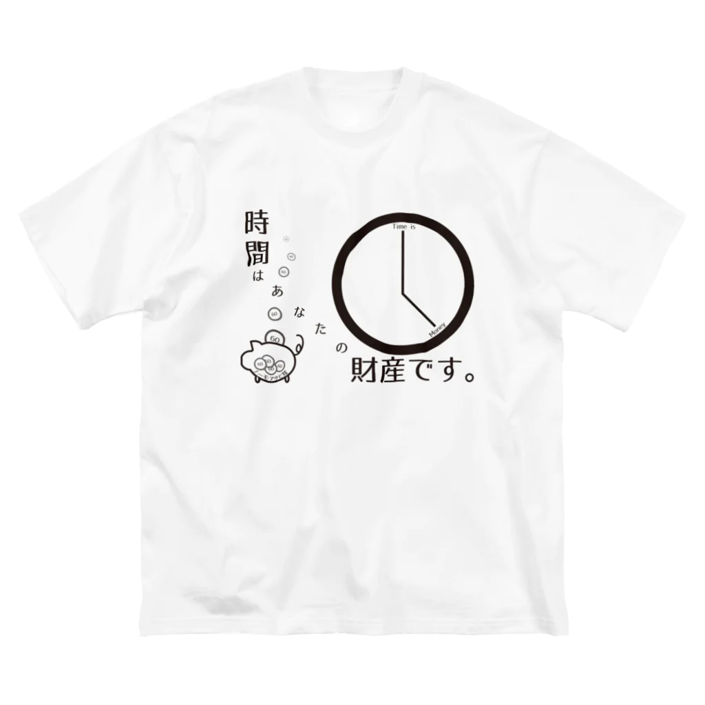 wandasince95の時間はあなたの財産(ノーモアサビ残バージョン) ビッグシルエットTシャツ