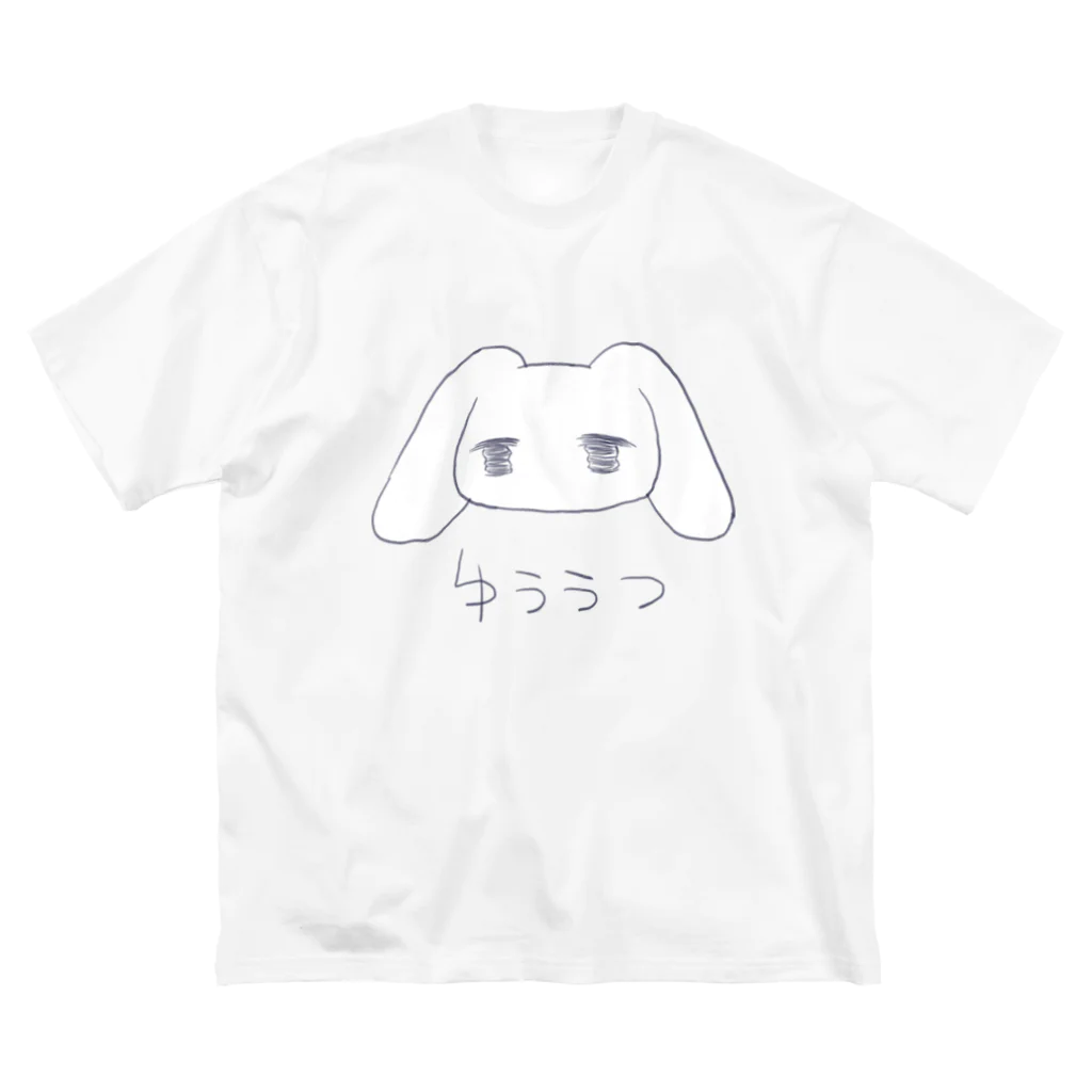 あくむ病院のゆううつ Big T-Shirt