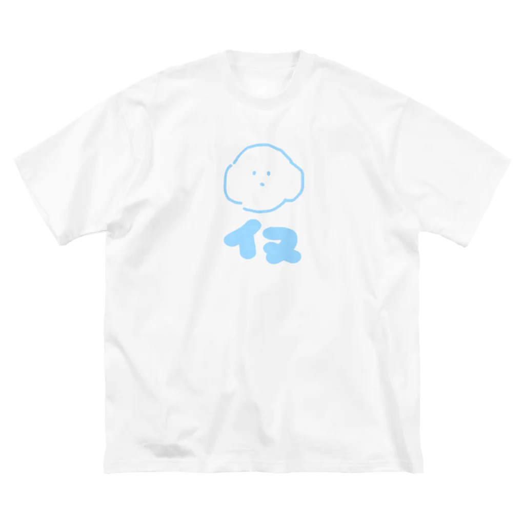 みずいろのおとふのびっくわんころもち Big T-Shirt