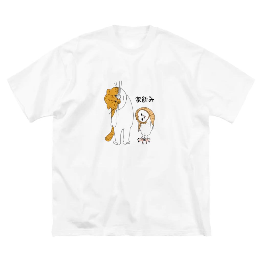 shimeji_omuの家飲みPart2 ビッグシルエットTシャツ