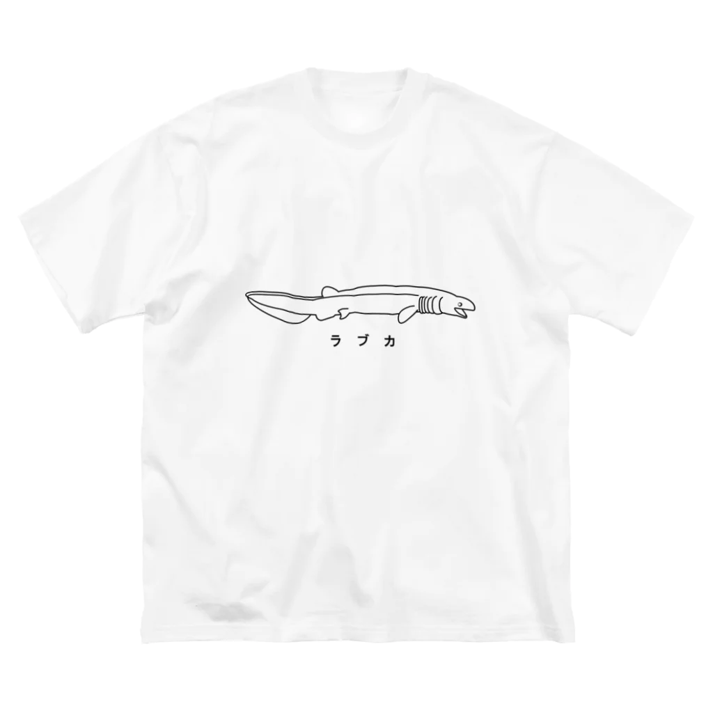 図鑑Tのスズリのラブカ Big T-Shirt