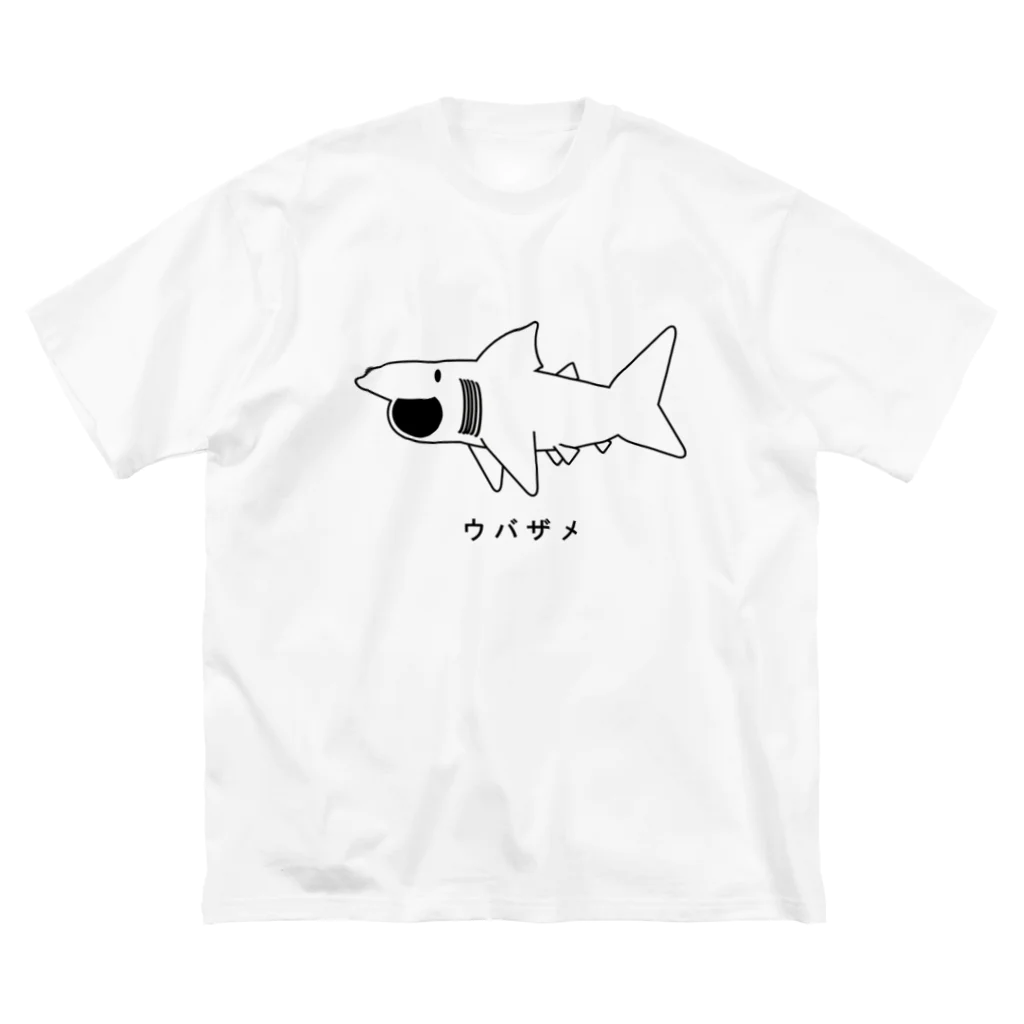 図鑑Tのスズリのウバザメ ビッグシルエットTシャツ