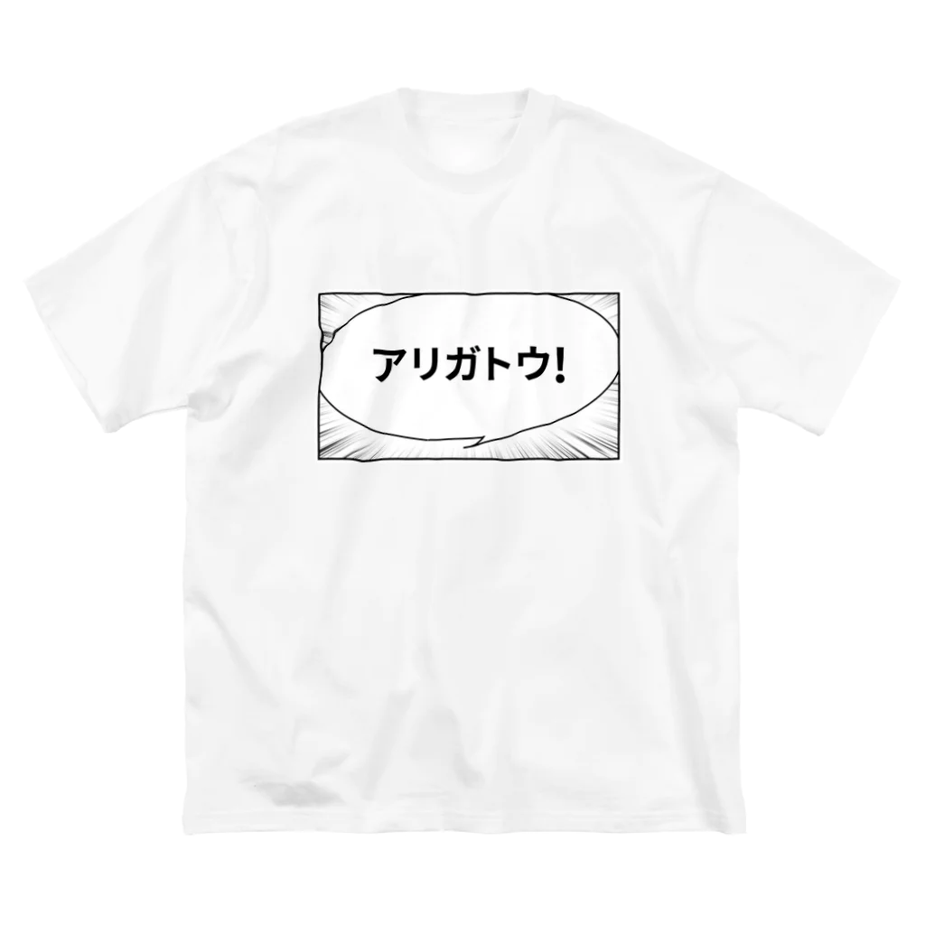 Re;coilの漫画吹き出しA ありがとう Big T-Shirt