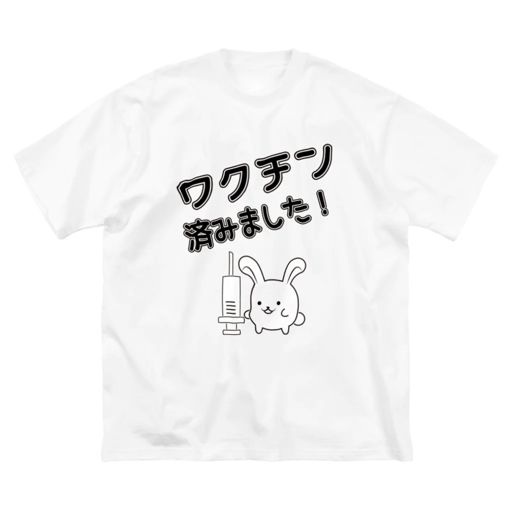 jobheartのワクチン済みました Big T-Shirt