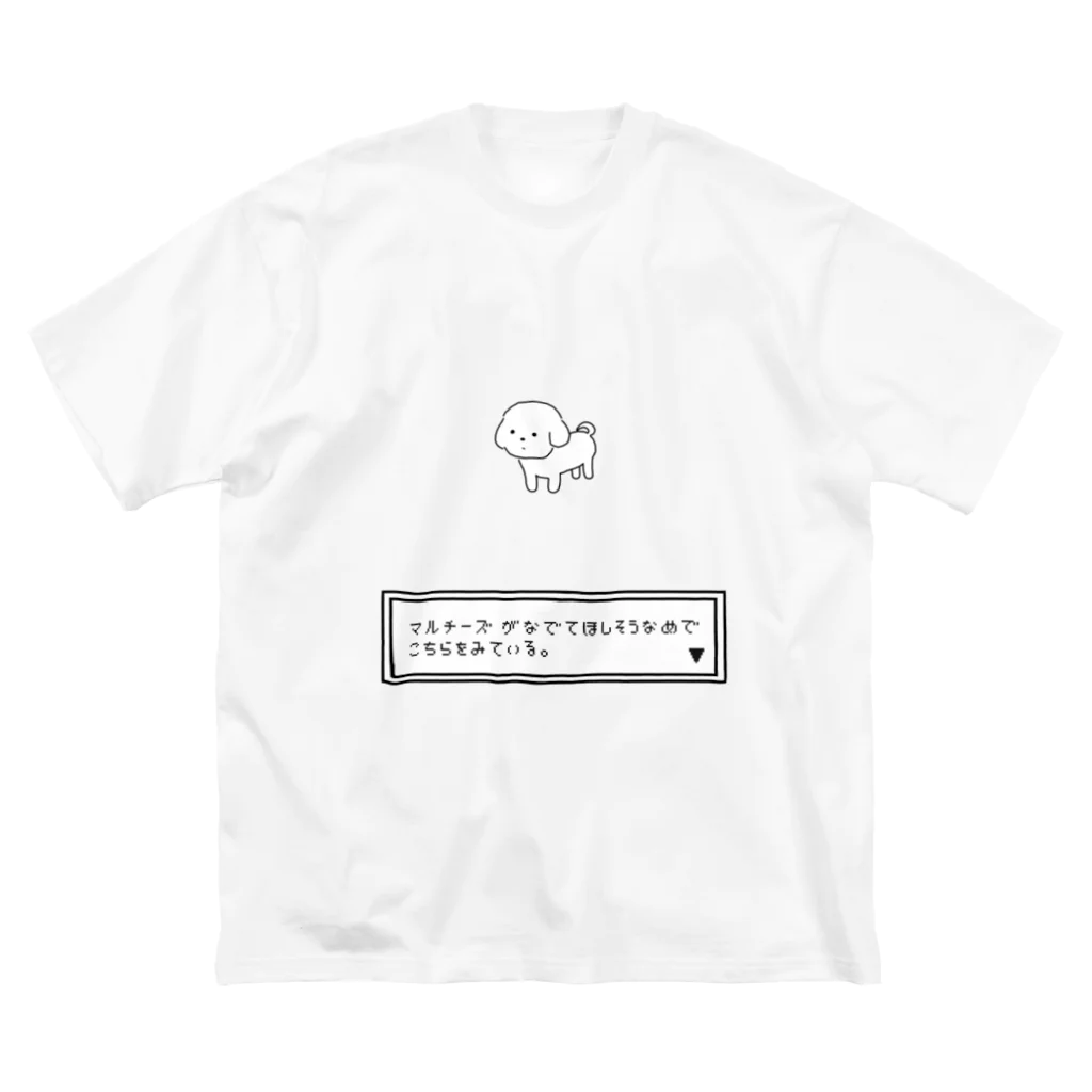 しろいこいぬのしろいいぬ ビッグシルエットTシャツ