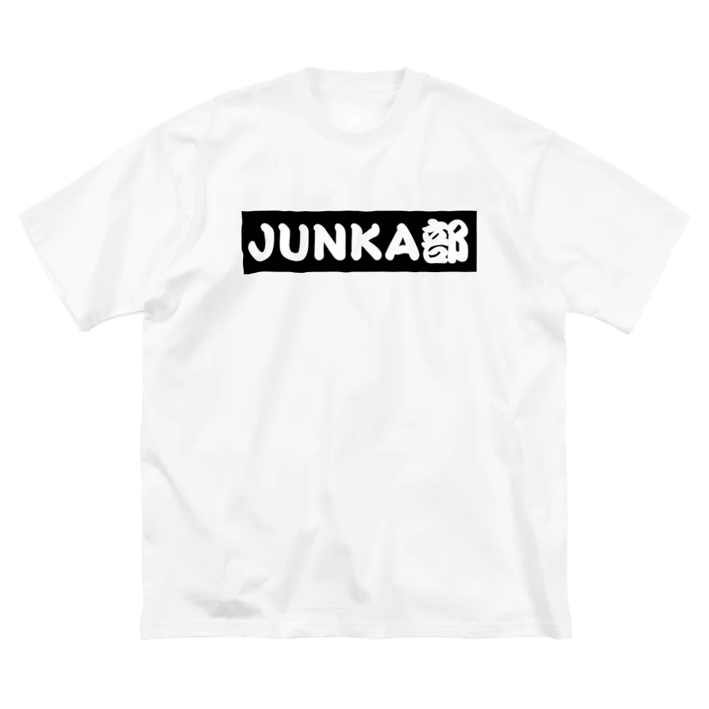 TEKITO-NAのJUNKA部 ビッグシルエットTシャツ