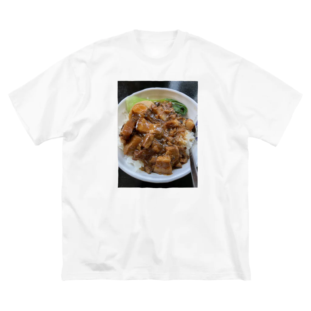 ふわふわ香港の八角匂う魯肉飯 ビッグシルエットTシャツ