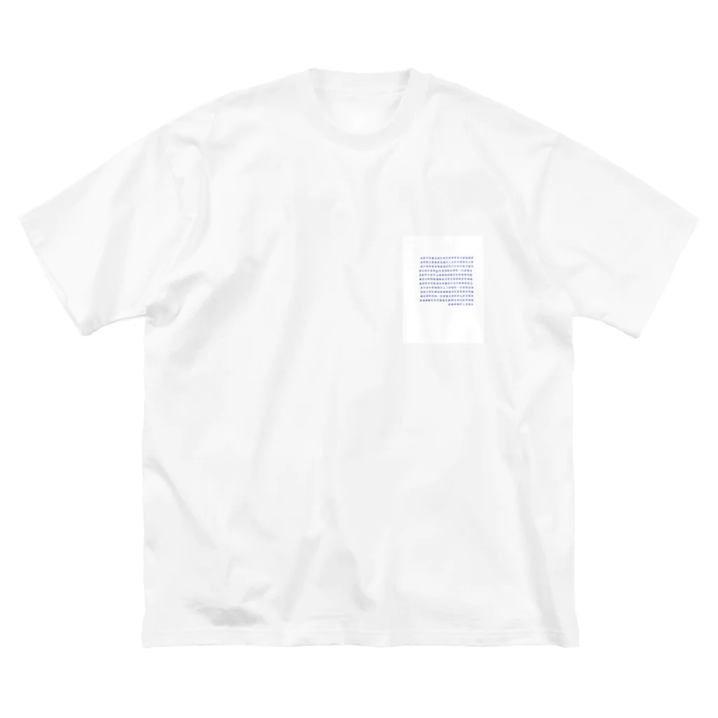 🪐の雀荘 ビッグシルエットTシャツ