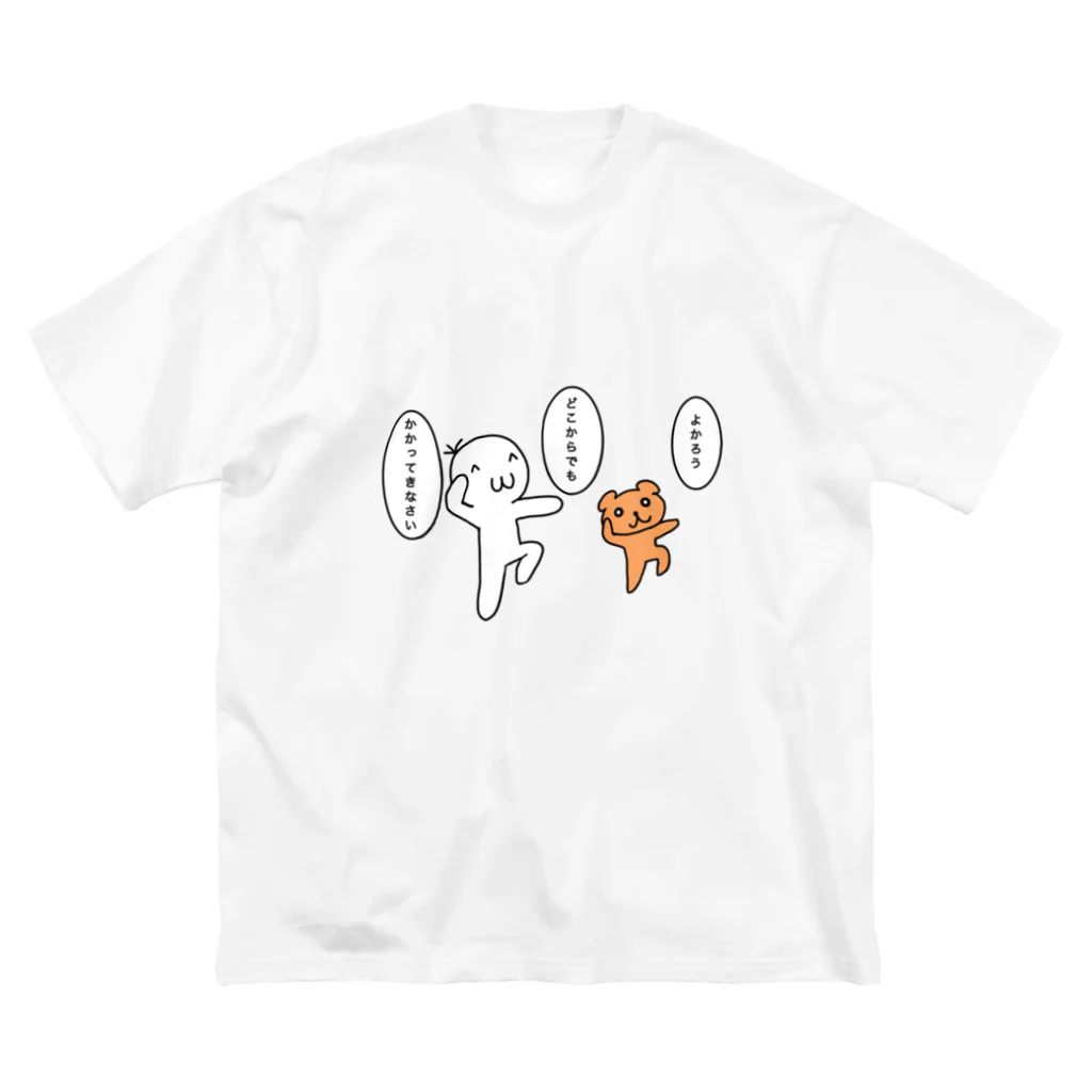 ふくもち&クマのふくクマショップのかまえ！ ビッグシルエットTシャツ