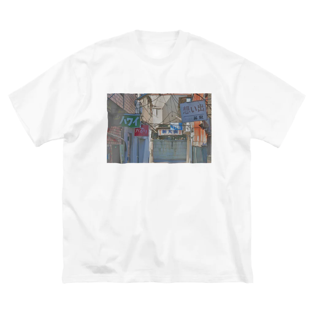 T散歩の新天地 Big T-Shirt