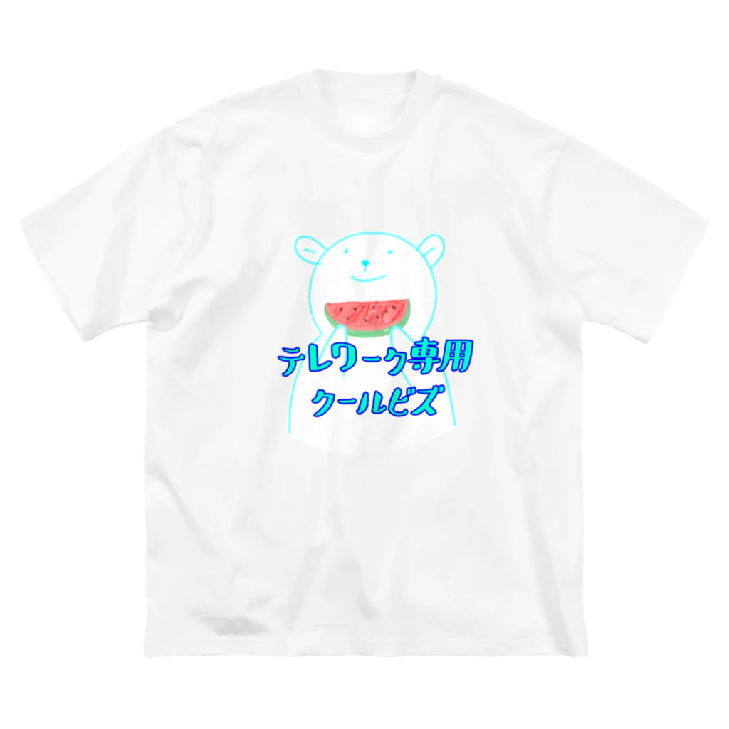 Coi_Galleryのテレワーク専用クールビズ(シロクマさん) Big T-Shirt