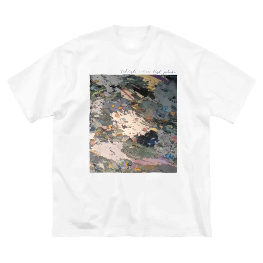 縞々田の薄片 片岩 雲母検板 ビッグシルエットTシャツ