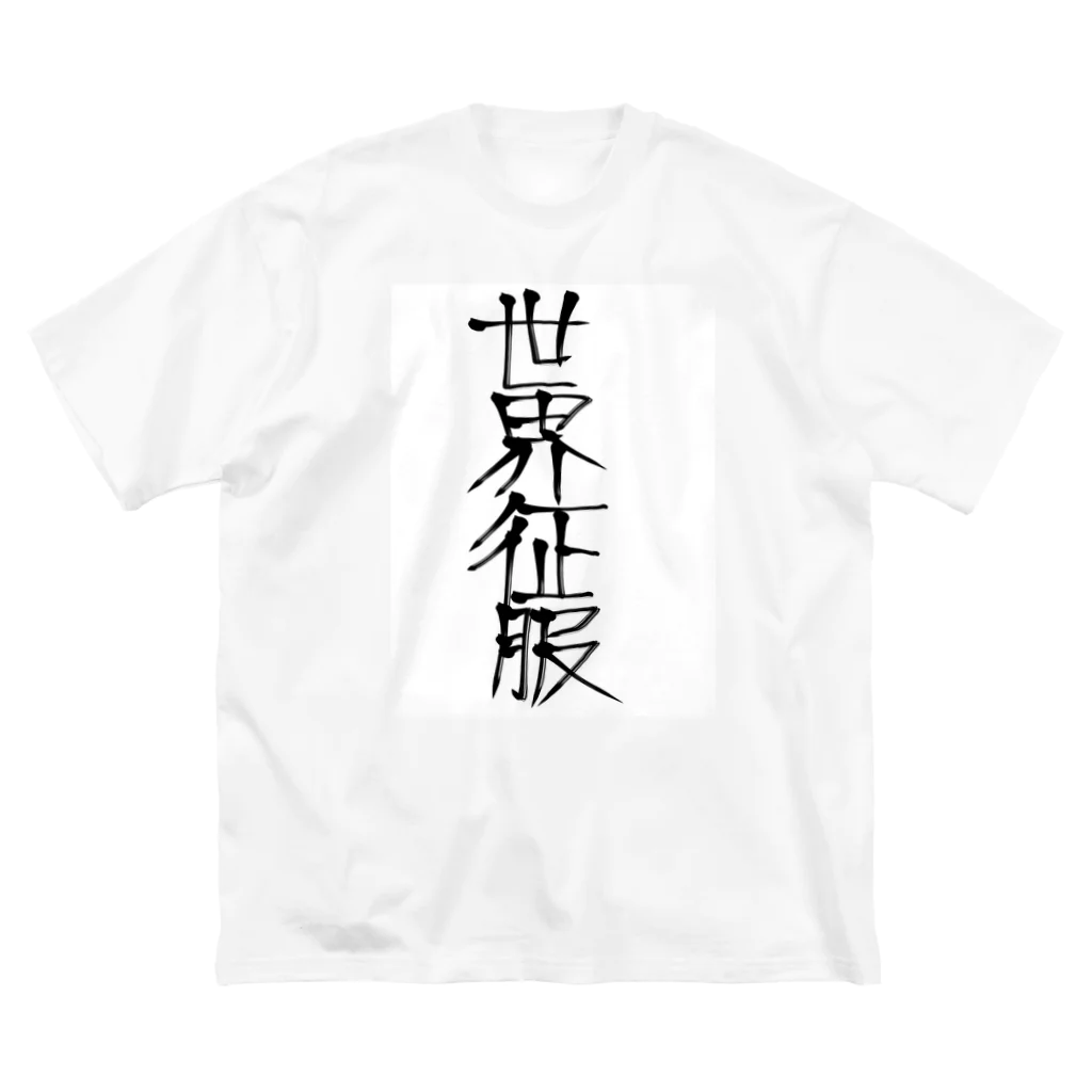 あんずのせかいせいふくT ビッグシルエットTシャツ