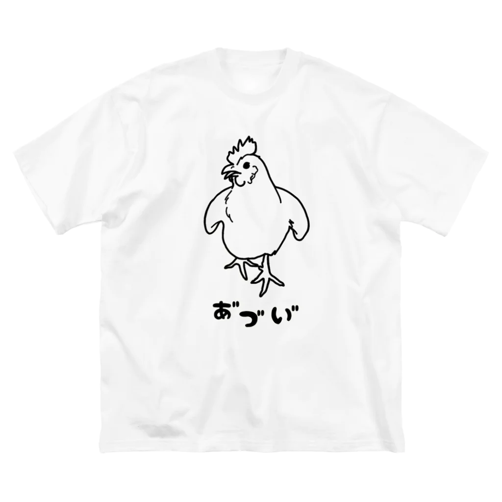 うずぴよのあ゛つ゛い゛ ビッグシルエットTシャツ