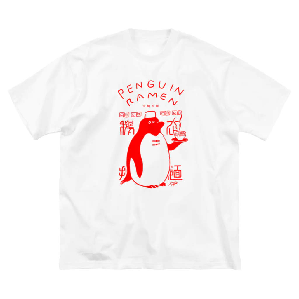 ユッカ・バッファローのペンギンラーメンレッド Big T-Shirt