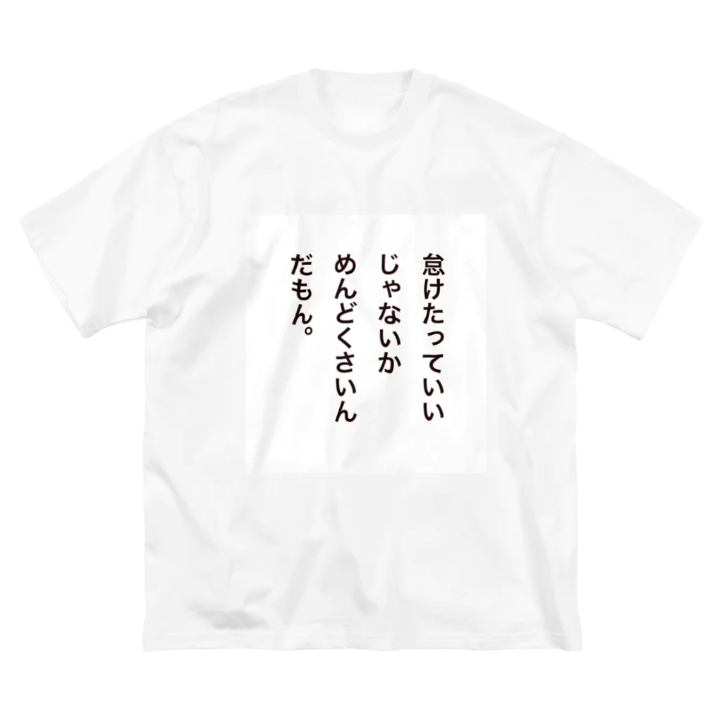 ラビットの怠けT ビッグシルエットTシャツ