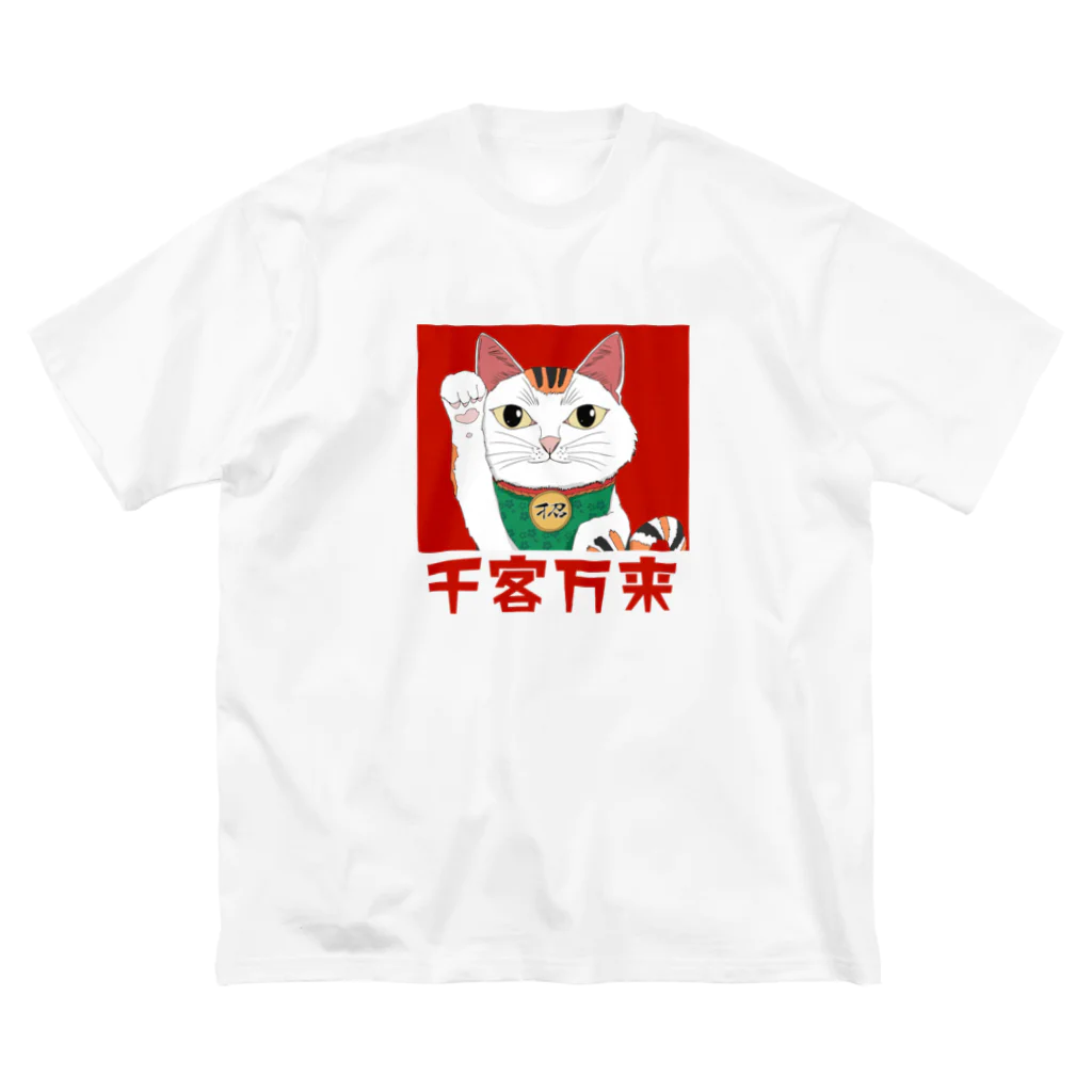 chicodeza by suzuriのスピリチュアル招き猫 千客万来 Big T-Shirt