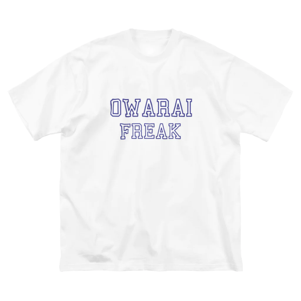 青顔@すずりたいお笑い好きのカレッジ風OWARAI FREAK ビッグシルエットTシャツ