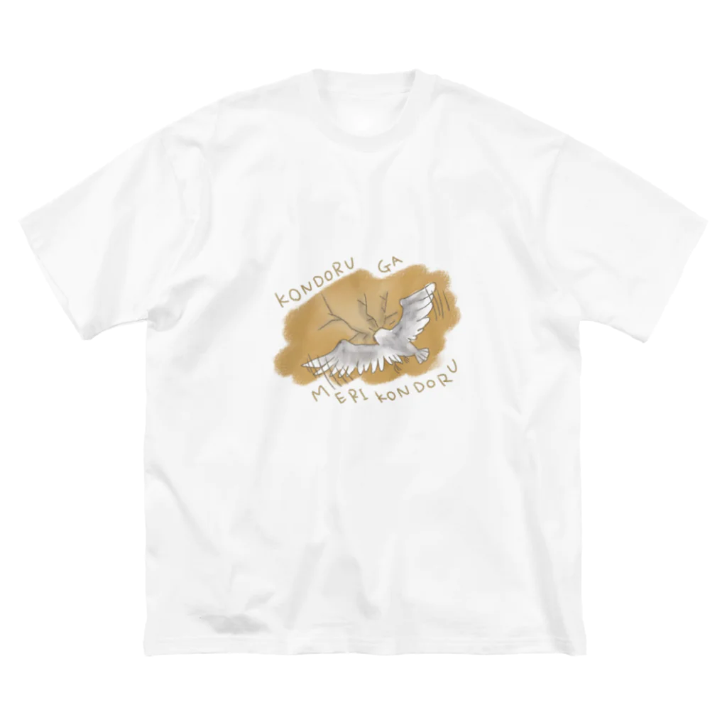 すずの屋のコンドルがめりこんどる ビッグシルエットTシャツ