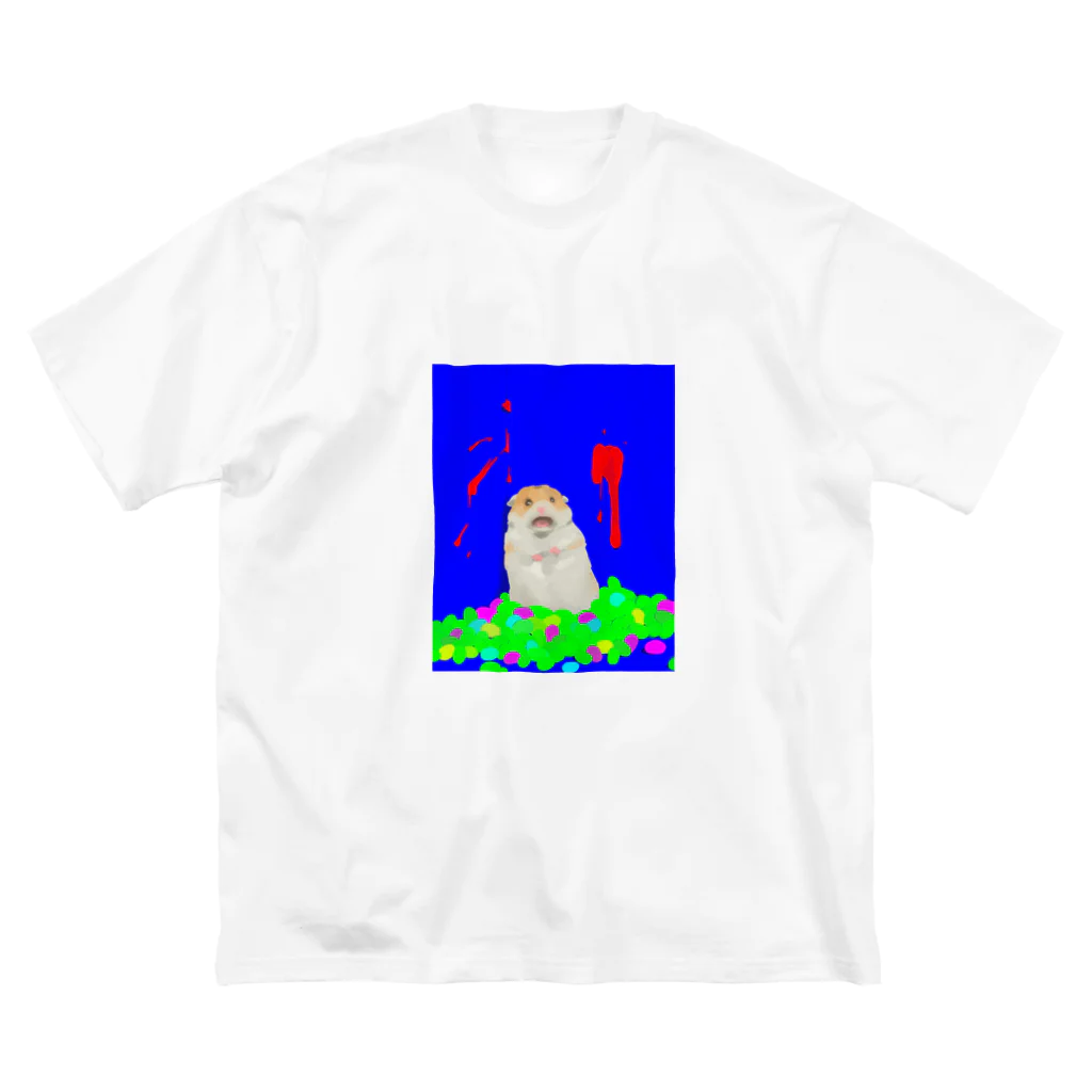 さつき屋のびっくりはむ Big T-Shirt