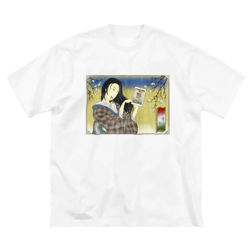 nidan-illustrationの"錦板を遣ふ女の図" #1 Big T-Shirt